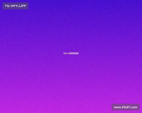 faker最纯粹的电竞选手