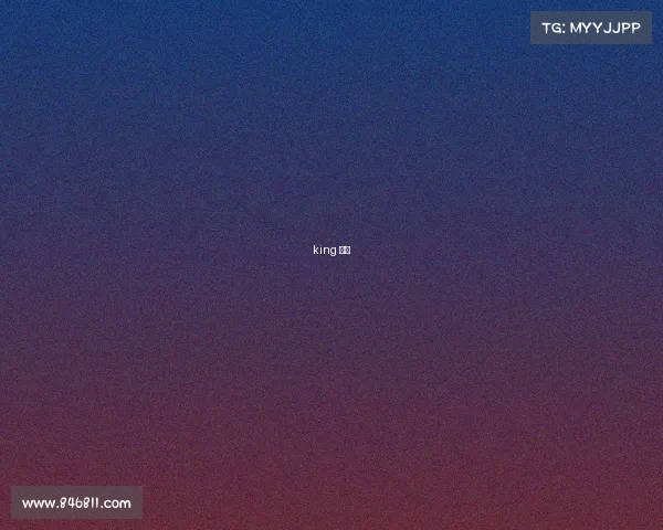 king 电竞 king 电竞