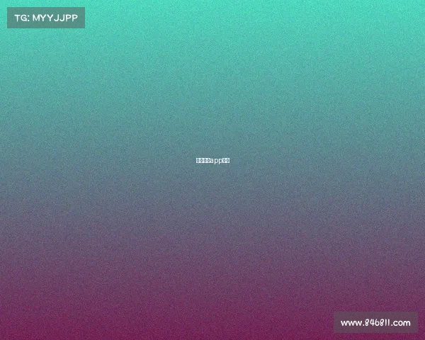 小艾电竞app下载