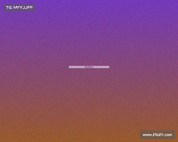 国际电子竞技哪家好玩儿;2025全球热门电竞游戏大盘点