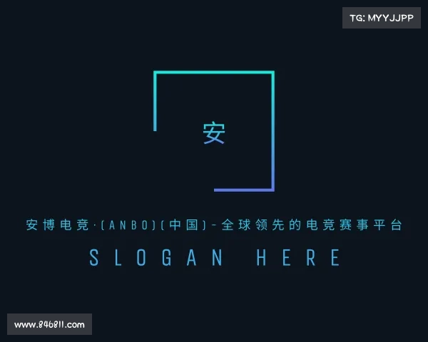 最新安博电竞·(anbo)(中国)-全球领先的电竞赛事平台